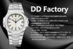 DDF Factory Patek Philippe Nautilus 57111A-011 40mm White Dial - Image 2
