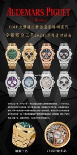 OMF Factory Frosted Audemars Piguet Royal Oak Chronograph 26240BC.GG.1224BC.01 41mm Full Frosted White Gold Purple Dial - Image 10